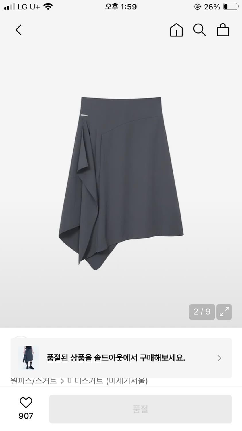 미세키서울 미디스커트 midi skirt 레이어드 스커트 상품이미지1