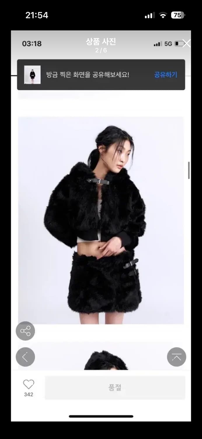 루루 퍼자켓 퍼스커트 세트 상품이미지1