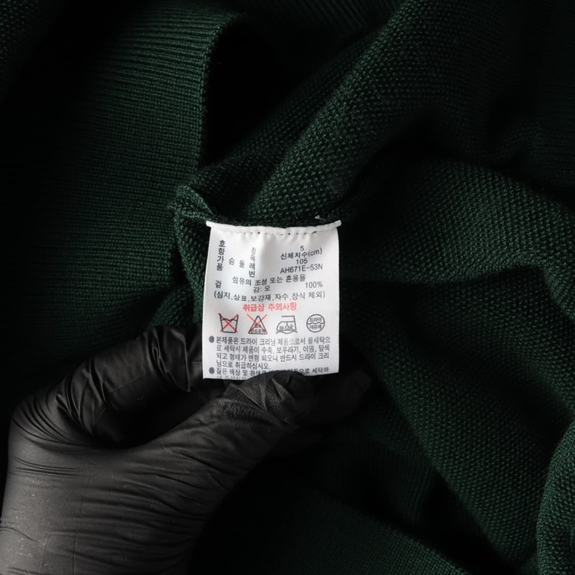 LACOSTE 다크그린 카라 니트 L 상품이미지6