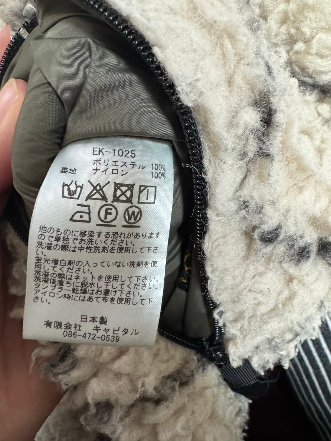 캐피탈 보아 후리스 3 상품이미지9