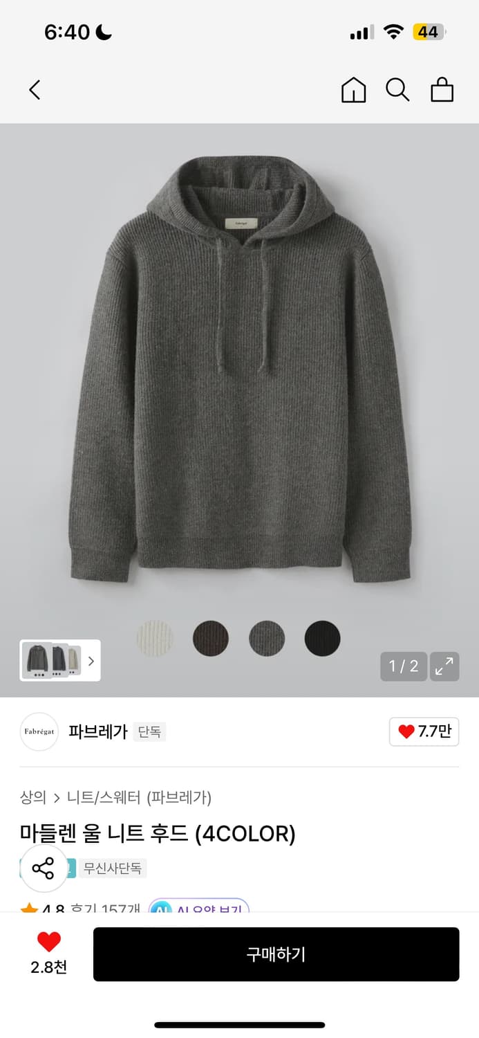 파브레가 마들렌 울 니트 후드 브라운 3 상품이미지1