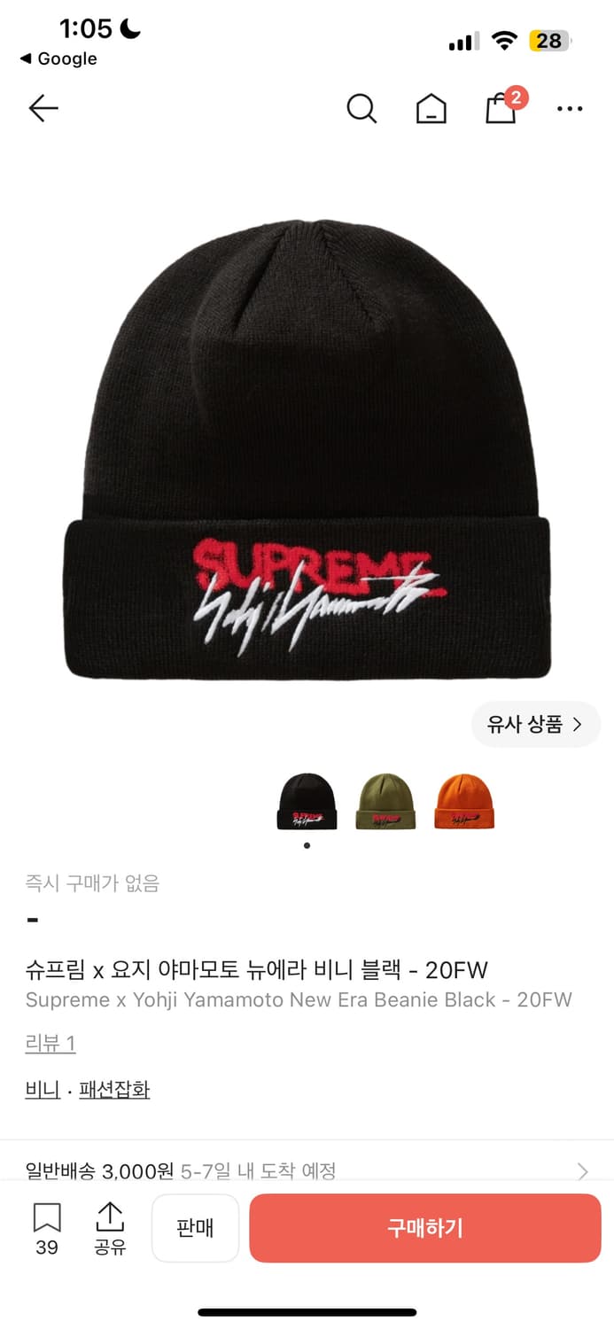 슈프림 x 요지 야마모토 뉴에라 비니 상품이미지2