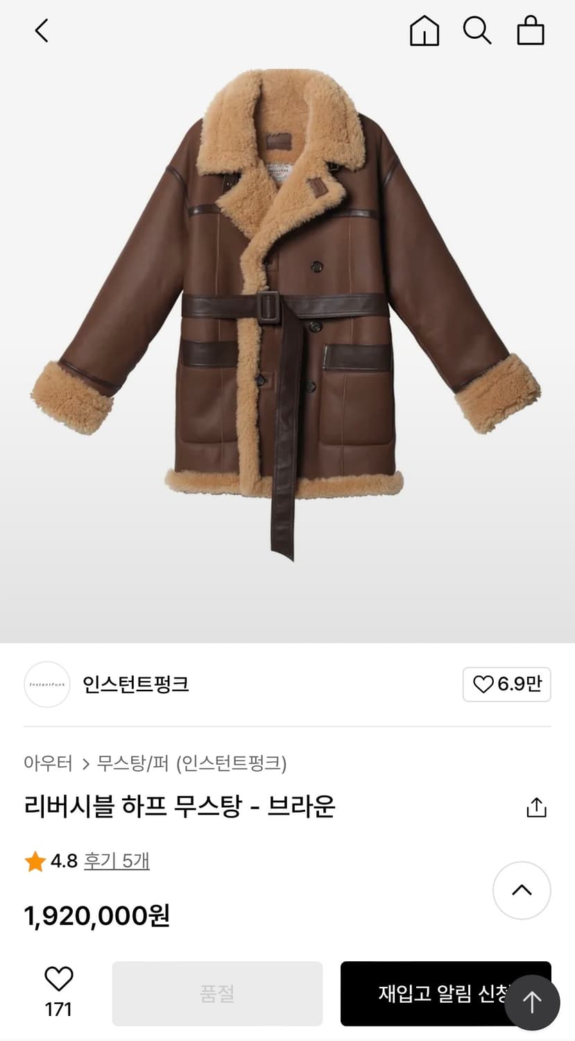 새상품/구할수X/약40%저렴)고준희 태디베어하프무스탕M브라운 상품이미지9