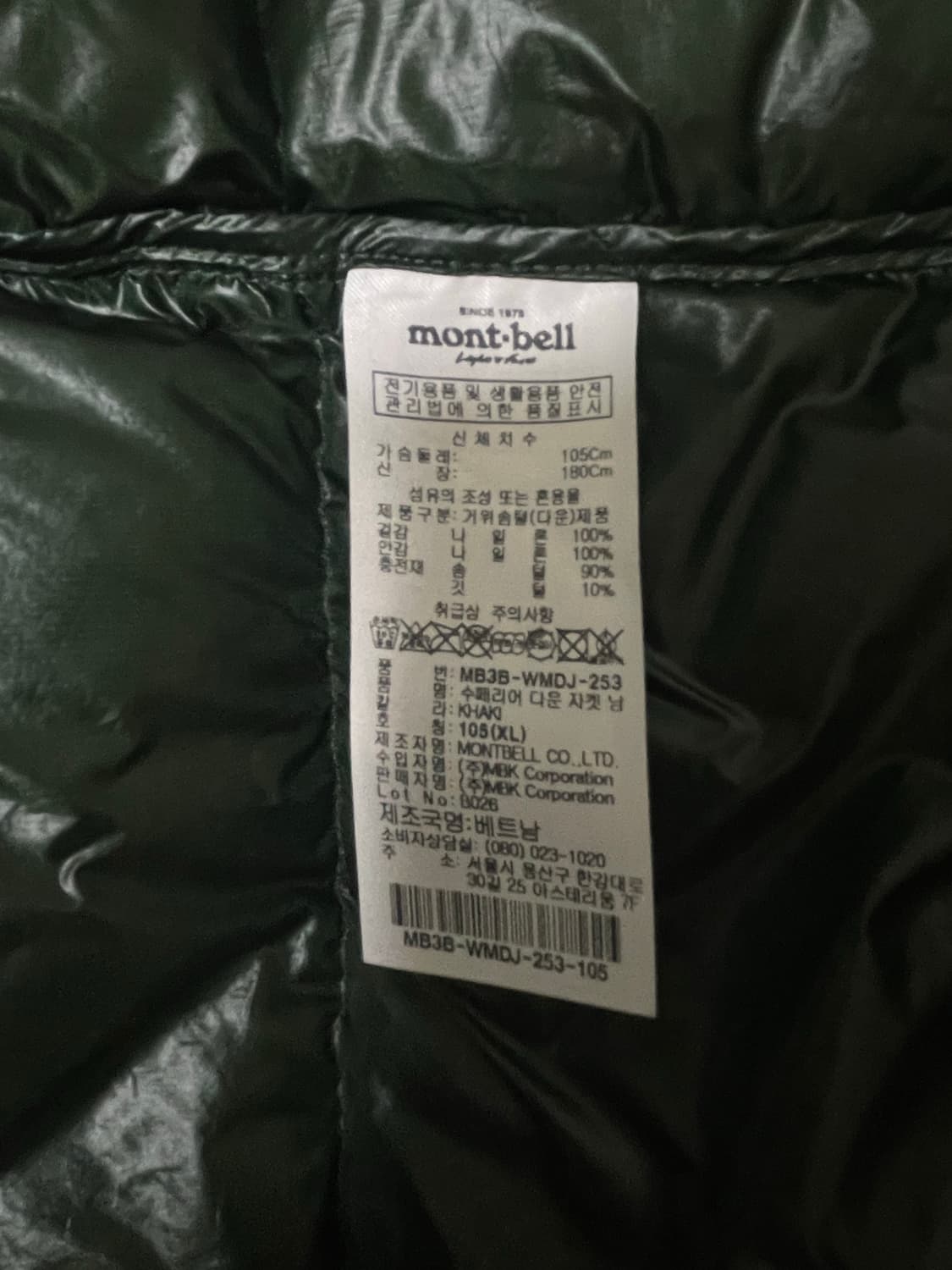 몽벨 퍼텍스 경량패딩 상품이미지3