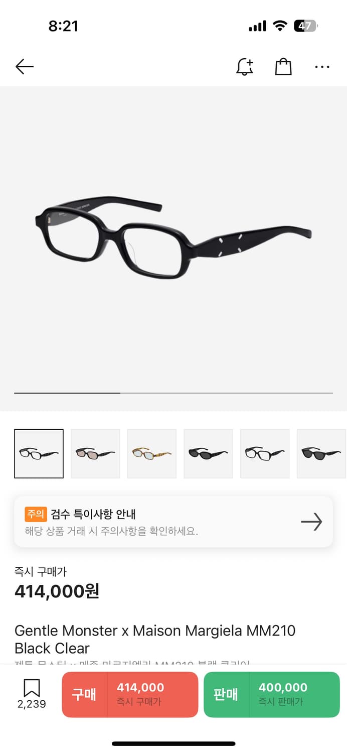 젠틀 몬스터 x 메종 마르지엘라 MM210 블랙 클리어 상품이미지1