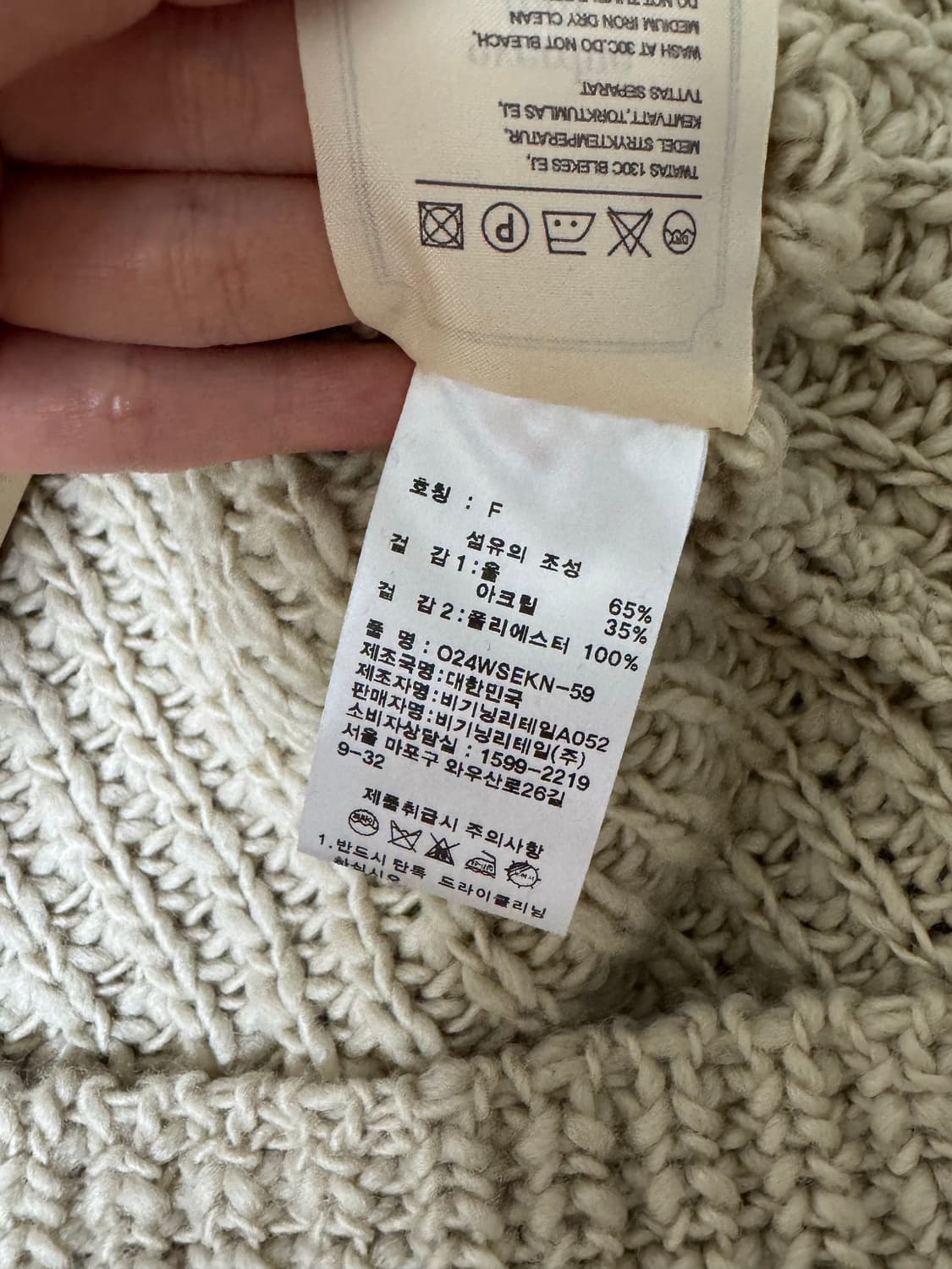 오버듀플레어 크리스탈 스트링 세트 니트 스커트 베이지 OS 상품이미지8