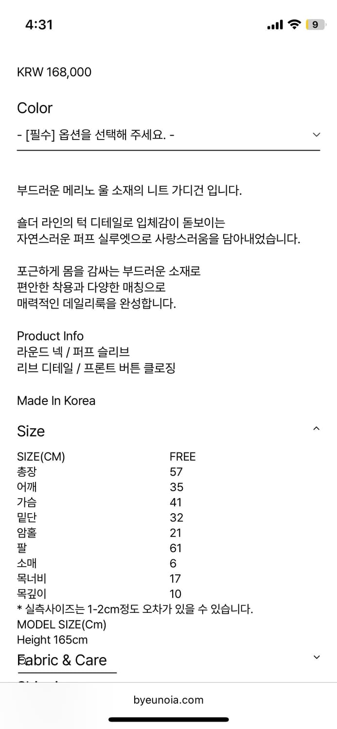 유노이아 베이직 퍼프 가디건 상품이미지5