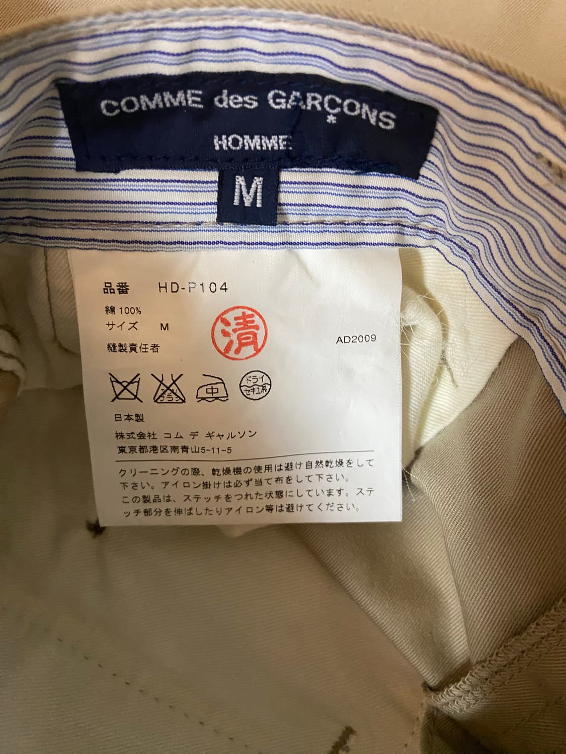 꼼데가르송 옴므 치노 팬츠 상품이미지6