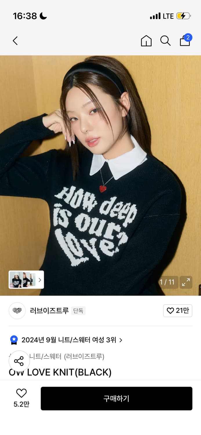 러브이즈트루 ow love knit 블랙 니트 상품이미지1