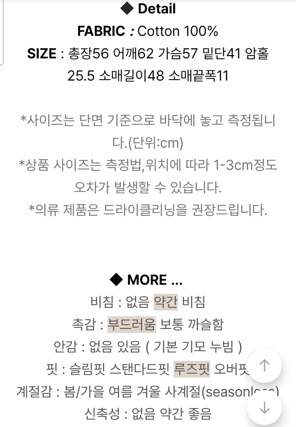 [새상품] 뮤트크레메 라벤더 스트라이프 셔츠 상품이미지7