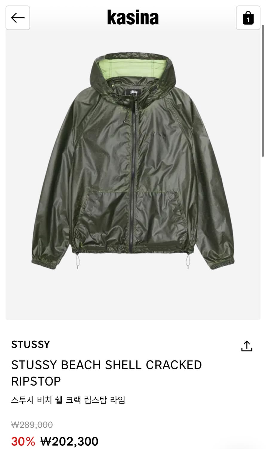스투시 비치 쉘 크랙 바람막이 XL 상품이미지2