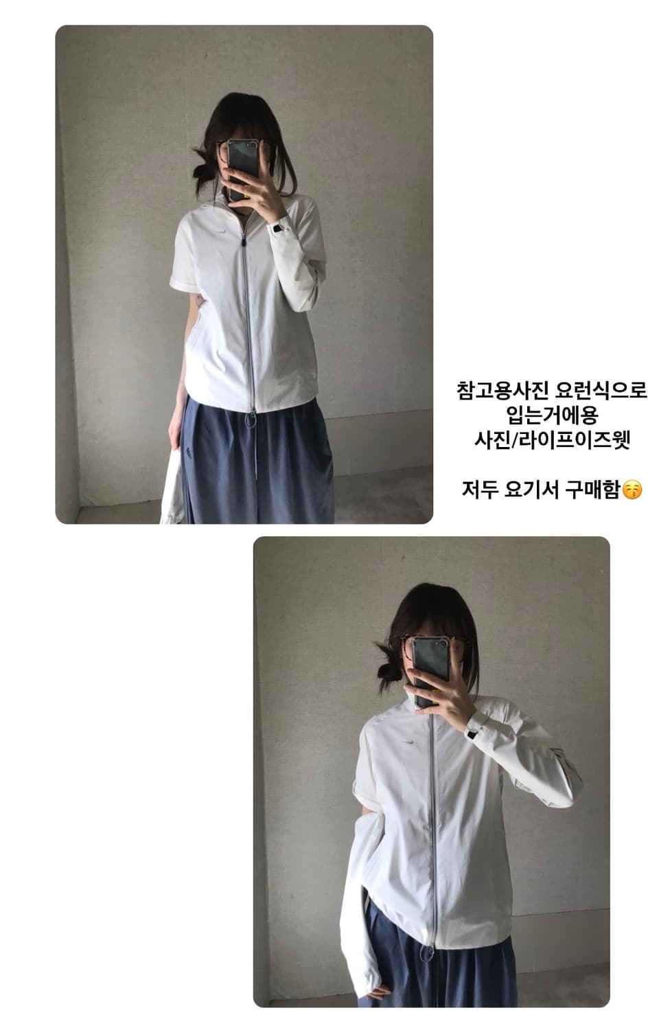 나이키 투웨이 절개 바람막이 상품이미지6