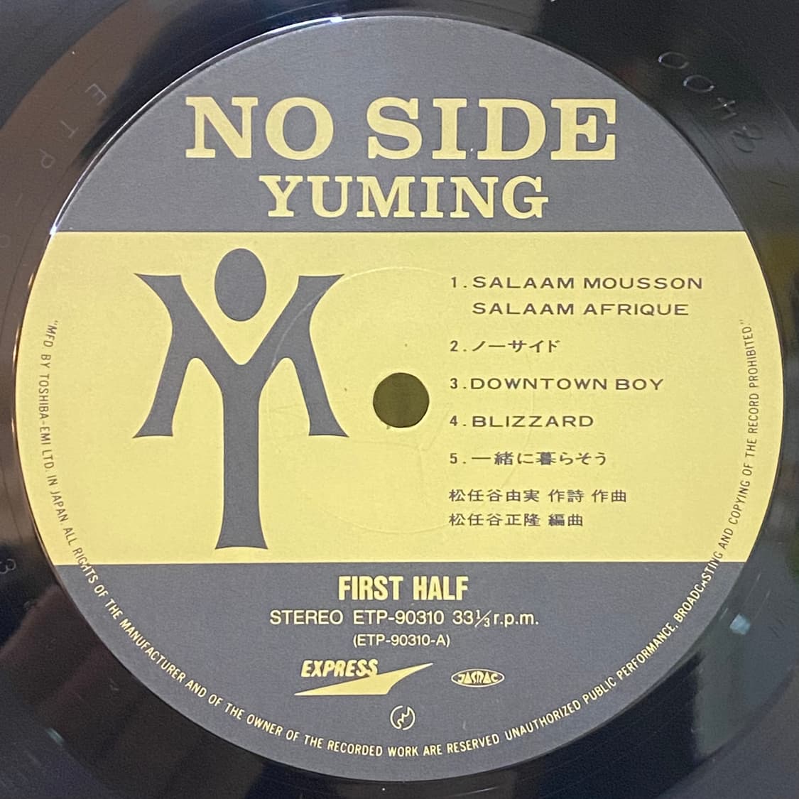(LP) Yuming - No Side 상품이미지4
