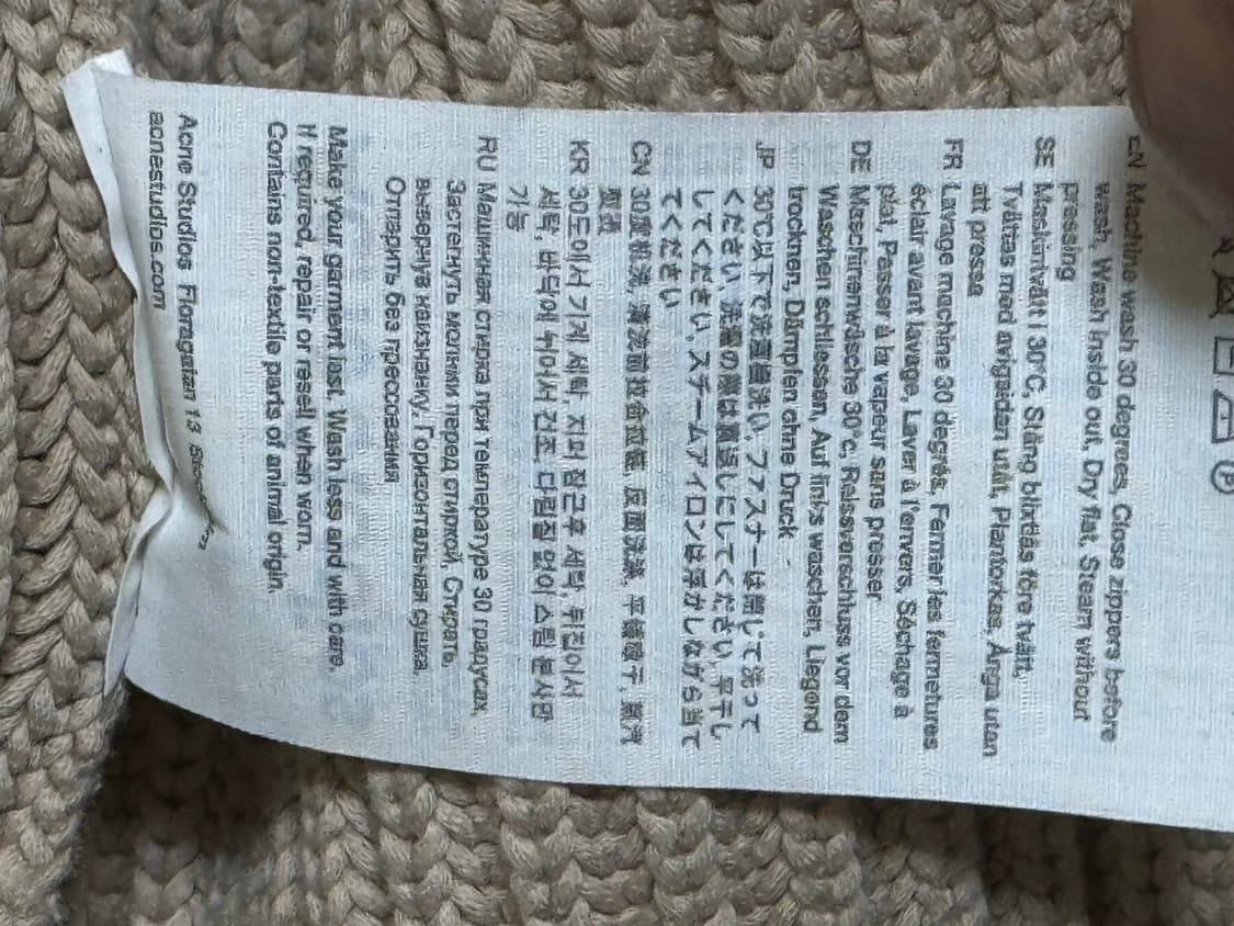 아크네스튜디오 니트 집업 상품이미지2