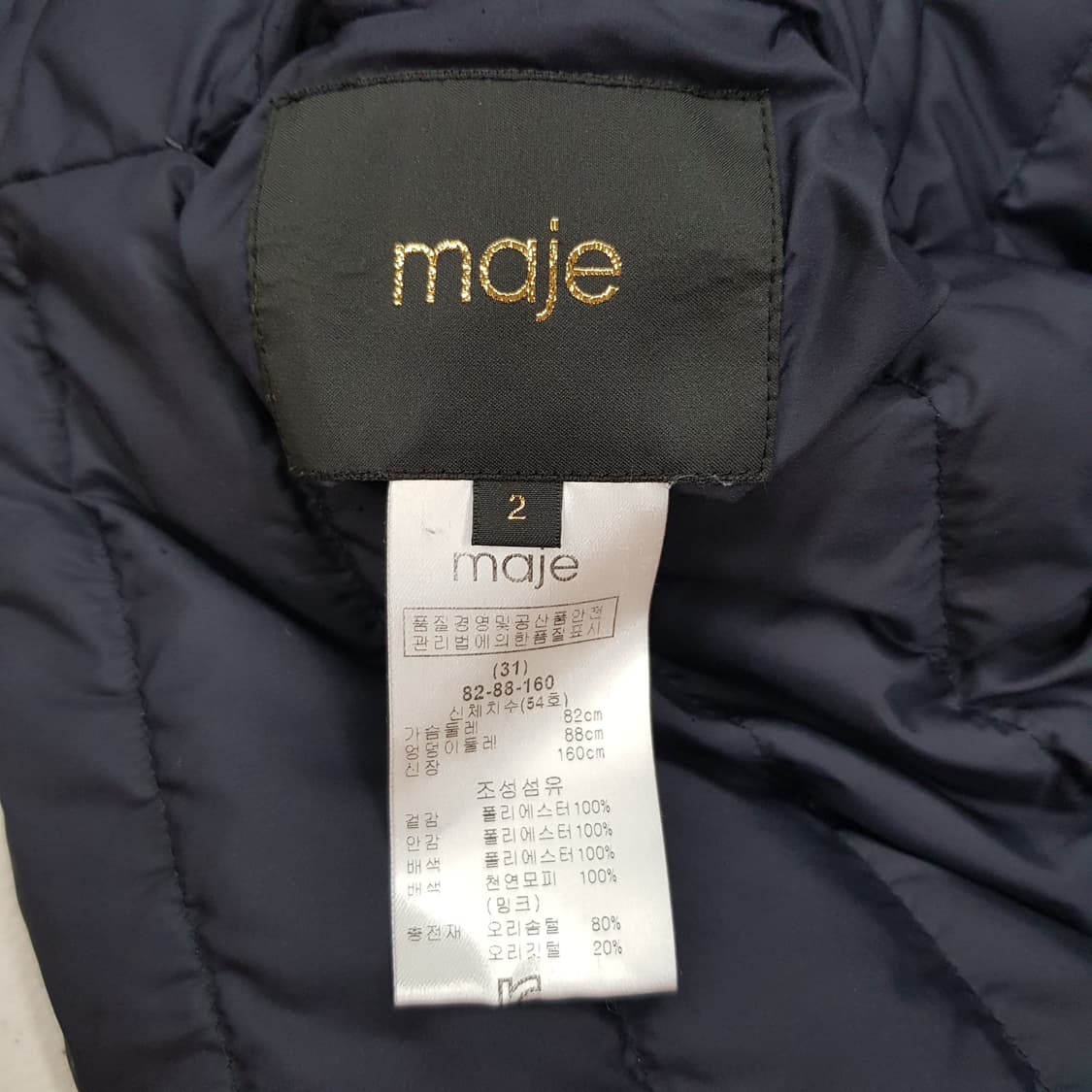 마쥬 maje 리버시블 경량 패딩 자켓 2사이즈 상품이미지7