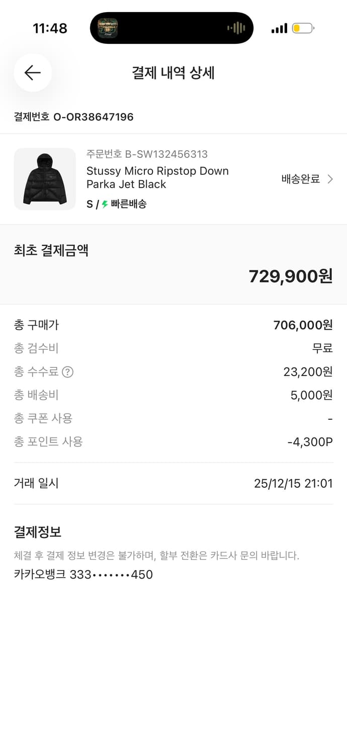 스투리 립스탑 패딩 상품이미지2