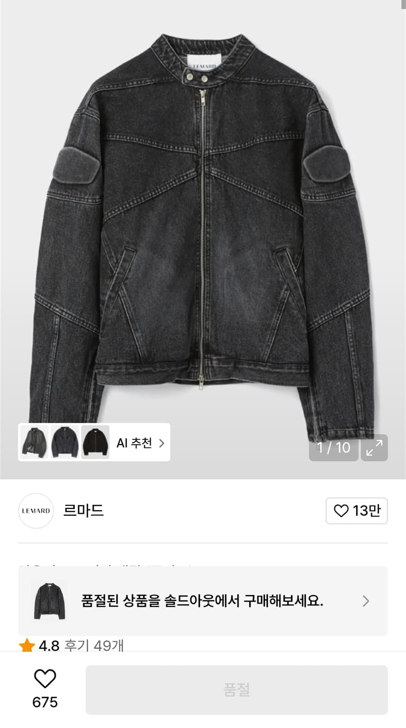 르마드 데님 라이더 자켓 블랙 (2) 상품이미지1