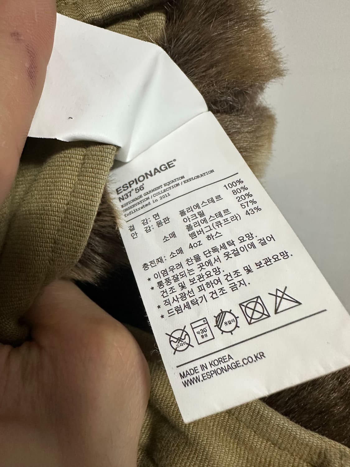 에스피오나지 N-1 덱자켓 상품이미지4
