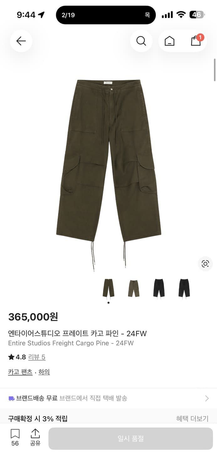 엔타이어 스튜디오스 프레이트 카고 파인 L 상품이미지1