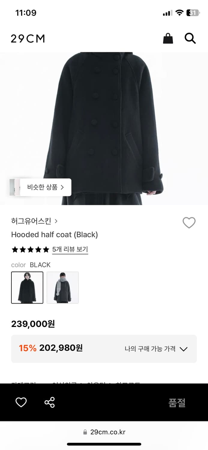 허그유어스킨 코트 상품이미지7