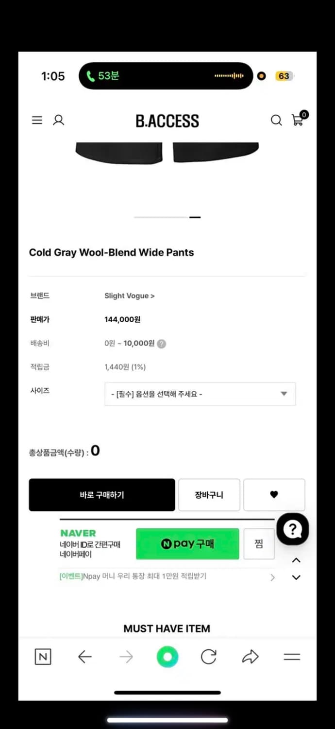 비액세스 콜드 그레이 울 와이드 팬츠 XL 상품이미지7