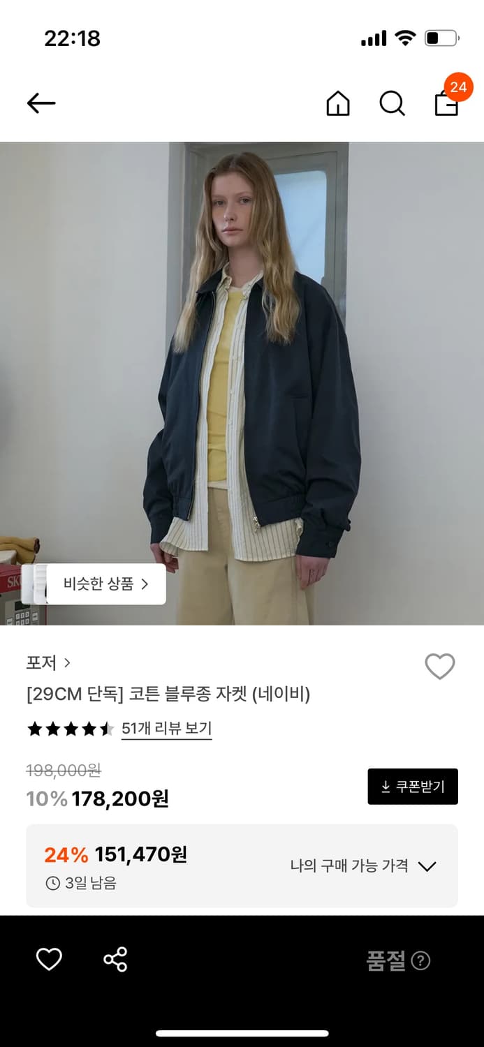 포저 poszer 코튼 블루종 자켓 네이비 상품이미지10