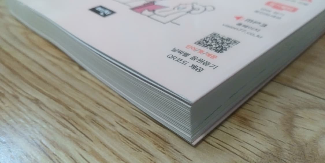 우선순위 영단어 중학 상품이미지5