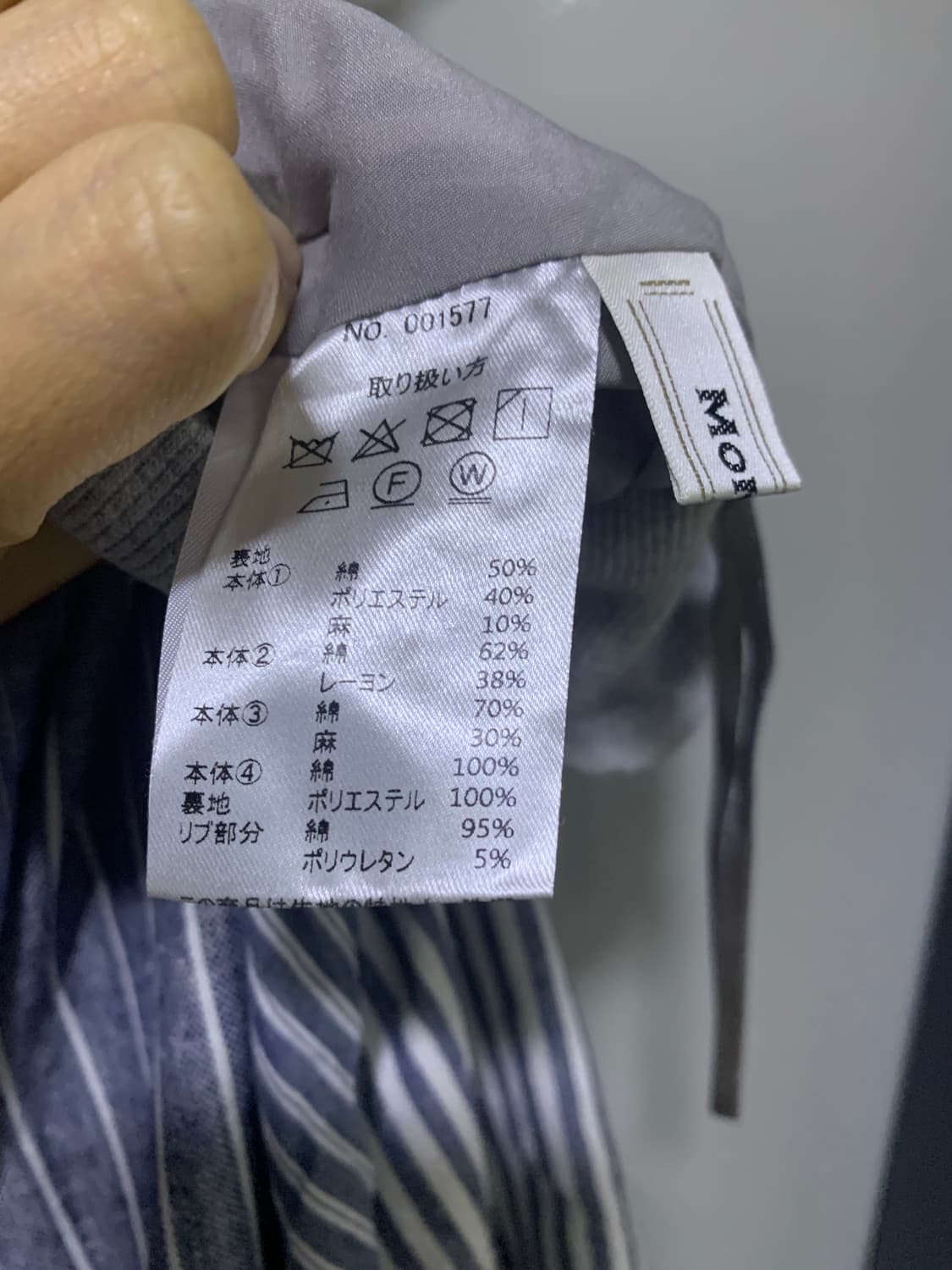 스트라이프 패치워크 스커트 상품이미지3