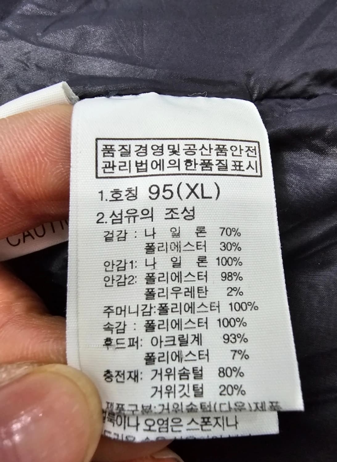 노스페이스 여성 롱패딩 95 ~77 상품이미지9