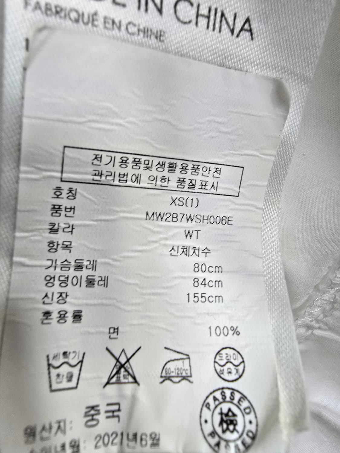 클럽모나코 화이트 블라우스 (1975) 상품이미지4