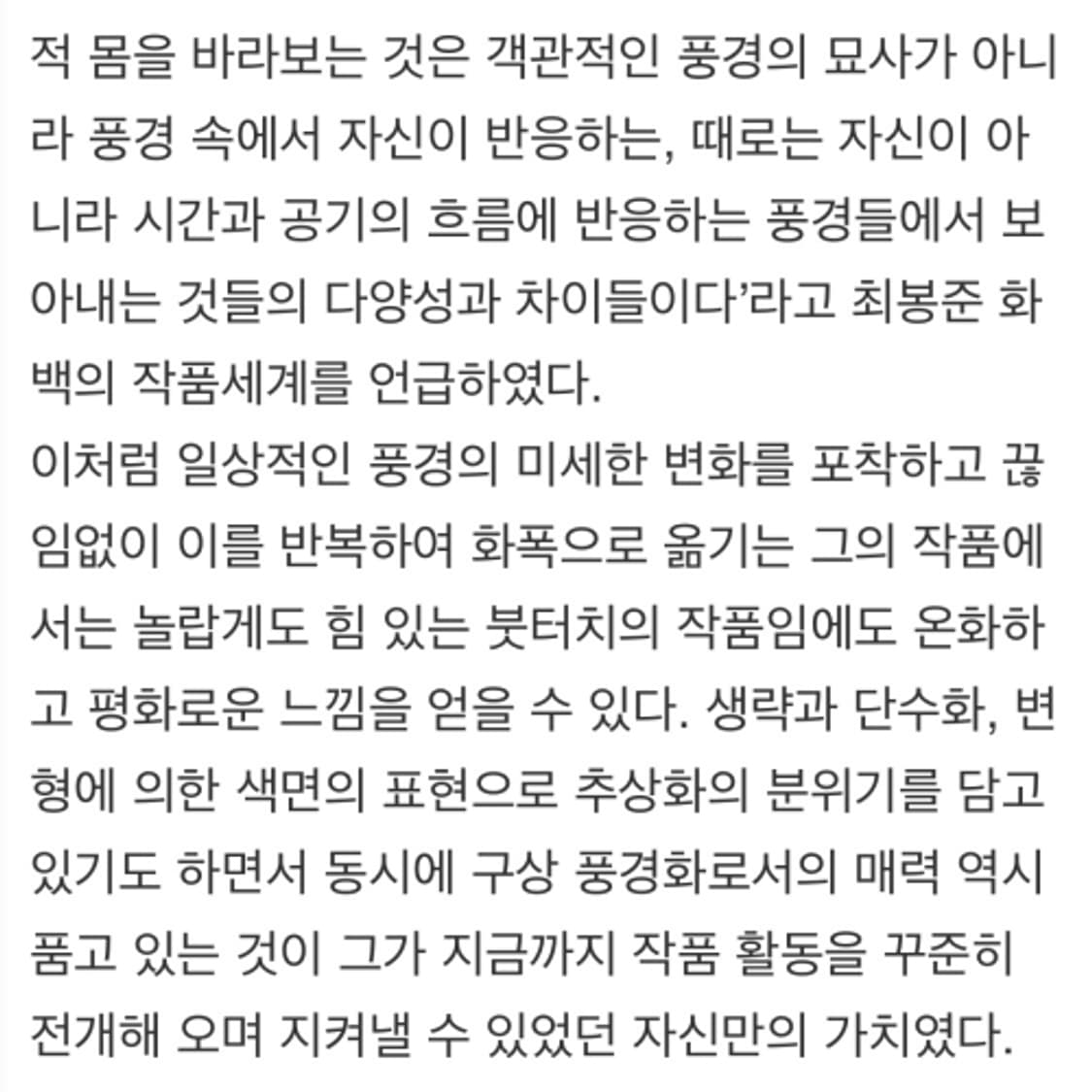 진품 최봉준 화가 유화 4호 상품이미지8