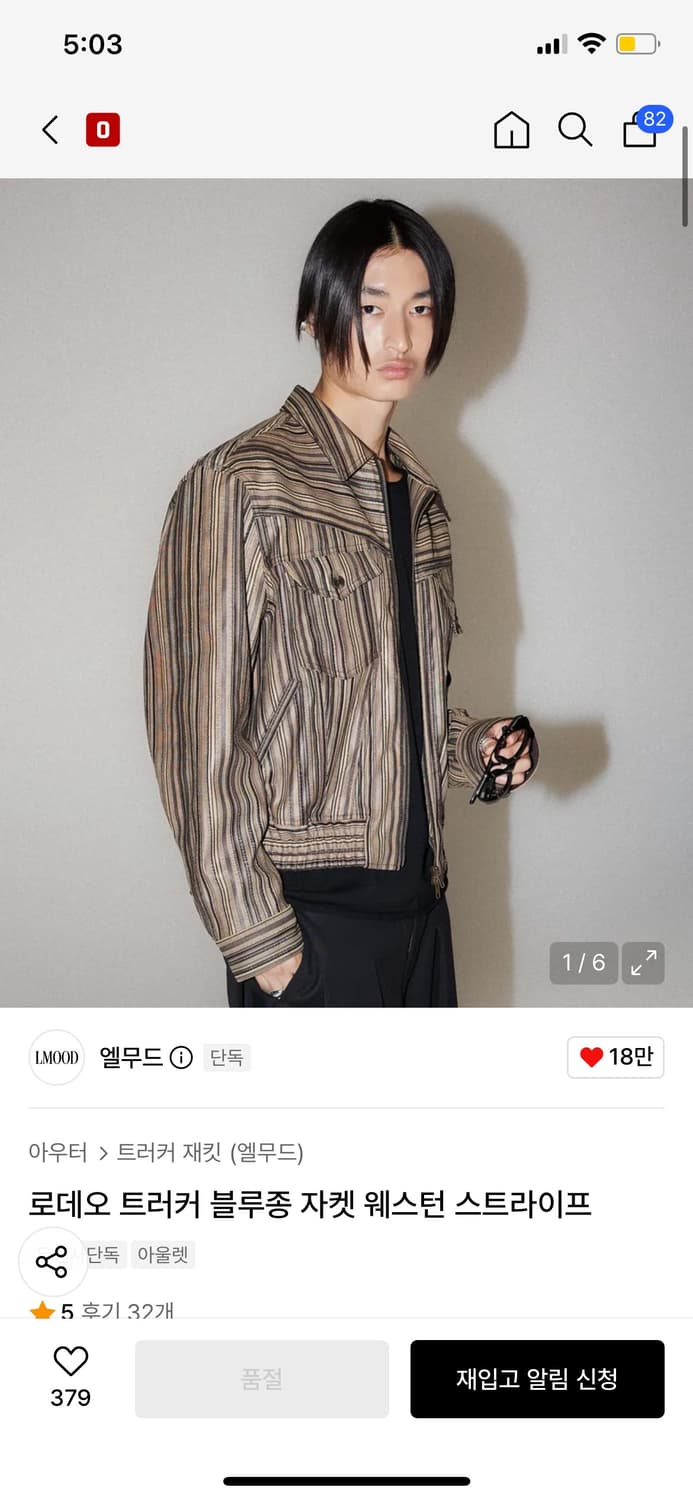 (48)엘무드 로데오 트러커 블루종 자켓 웨스턴 스트라이프 상품이미지1