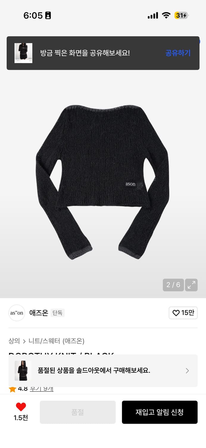 애즈온 도로시니트 블랙 상품이미지2