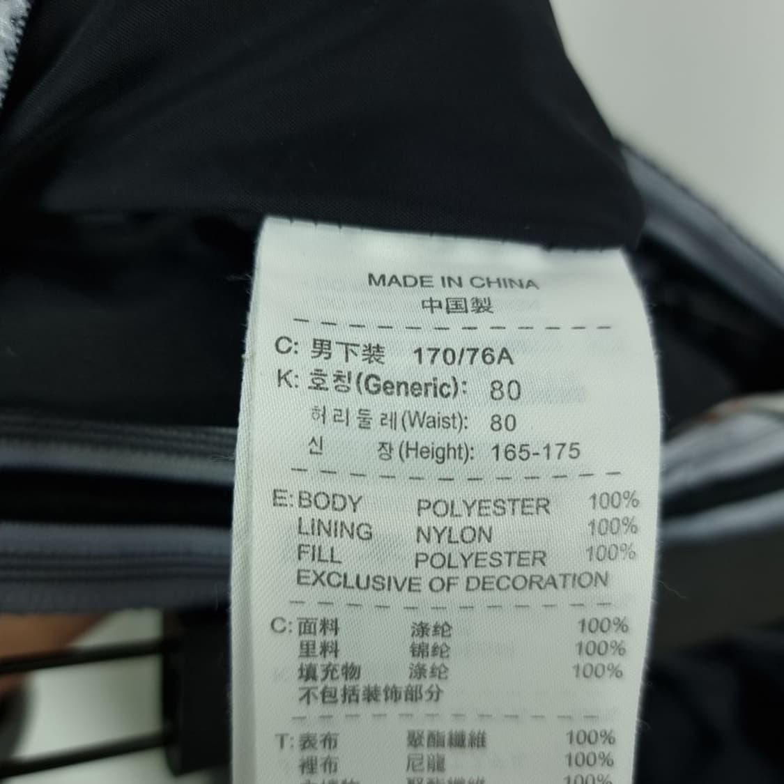 [나이키] 토탈 90 올드스쿨 나일론 트랙 팬츠 M18359 상품이미지9