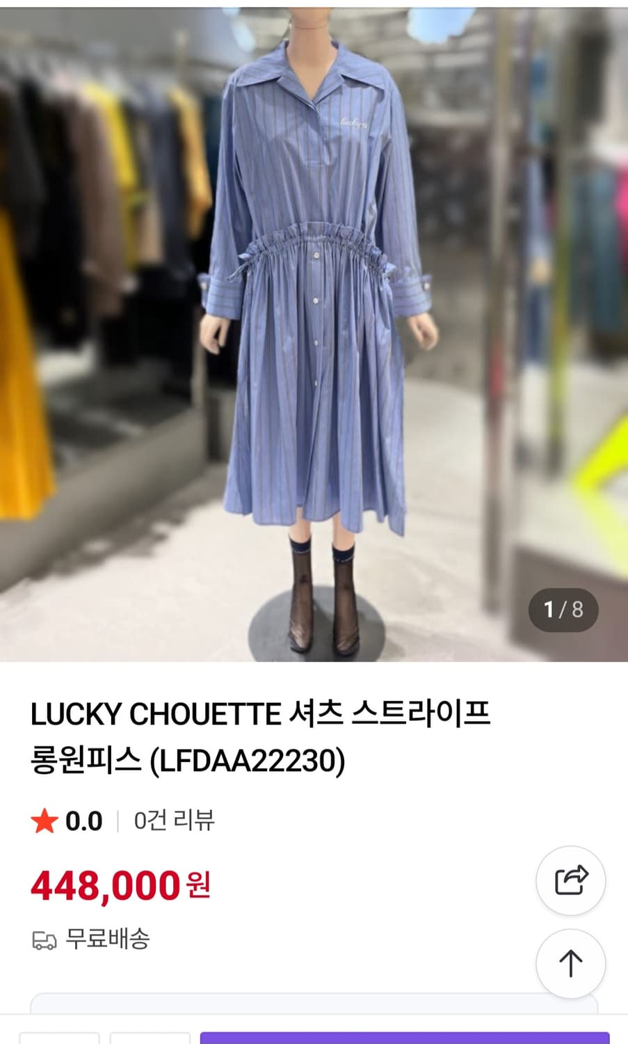 럭키슈에뜨 스트라이프 롱원피스  상품이미지3