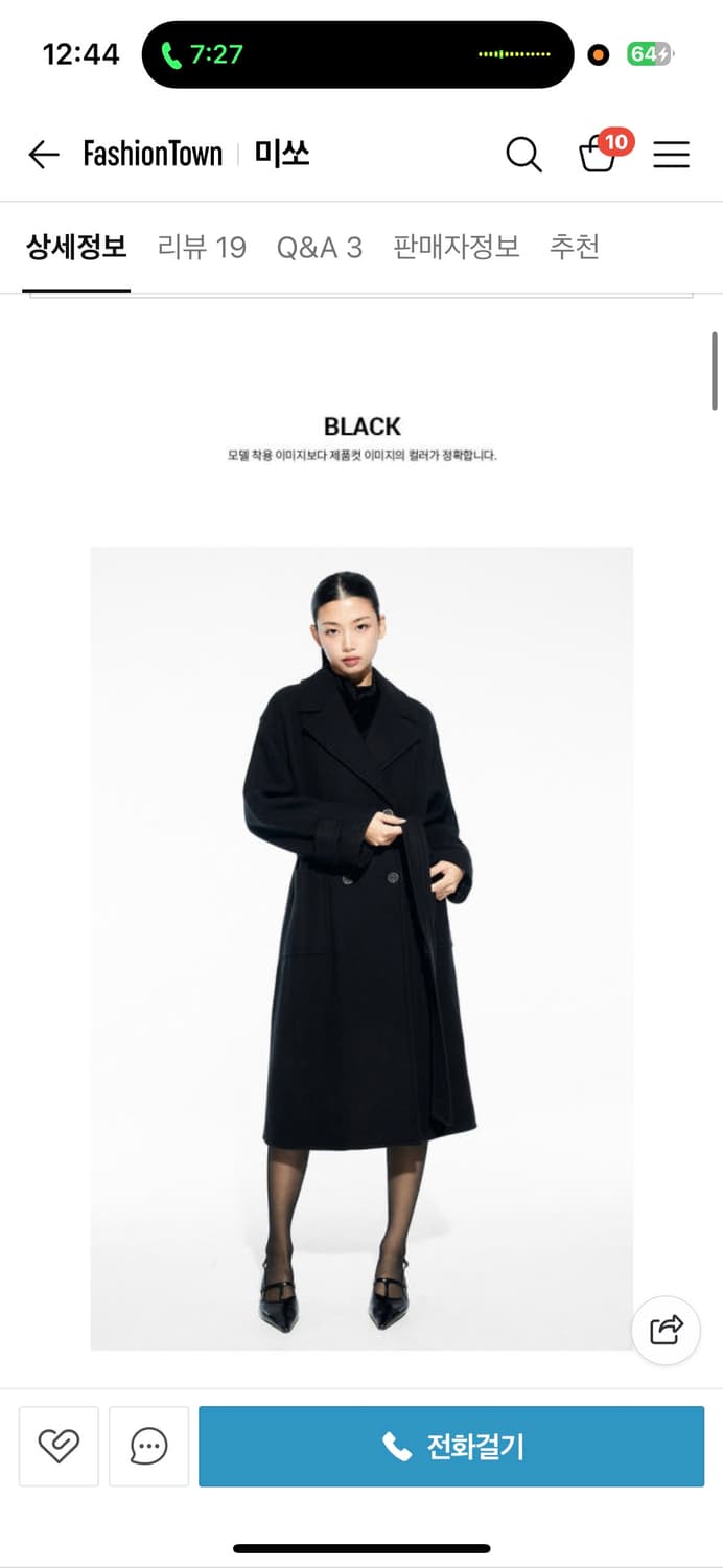 미쏘 벨트 코트 상품이미지2