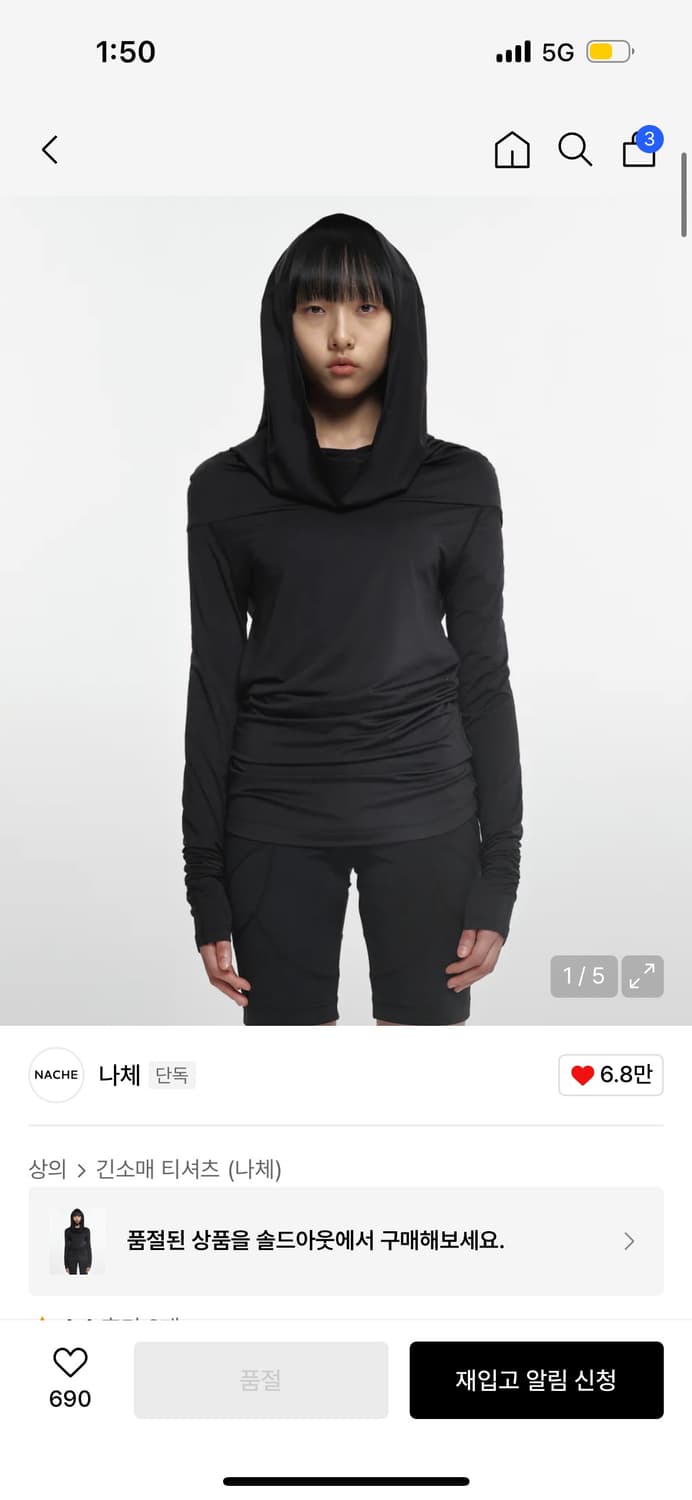 nache DRAPING LONG SLEEVE BLACK 상품이미지1