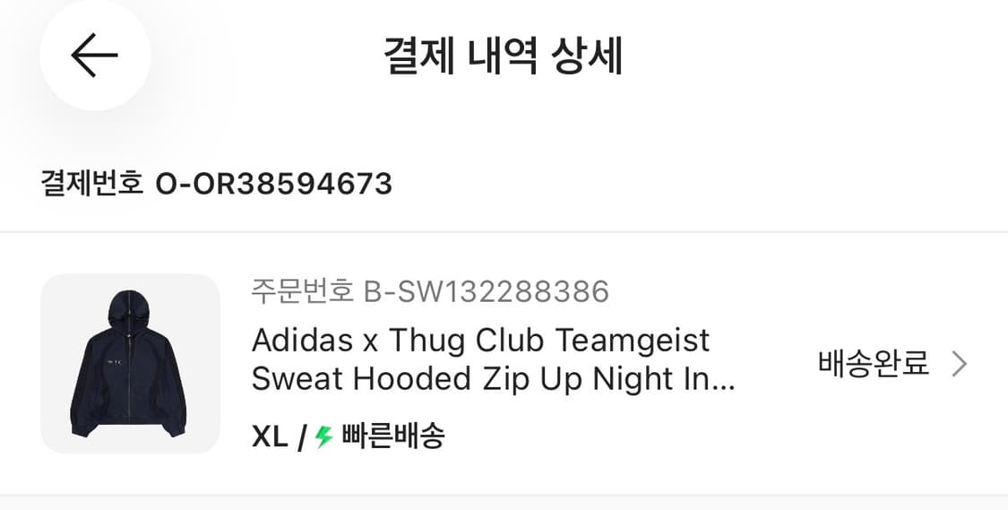 아디다스 X 떠그클럽 팀 가이스트 후드 집업 나이트 인디고 상품이미지5