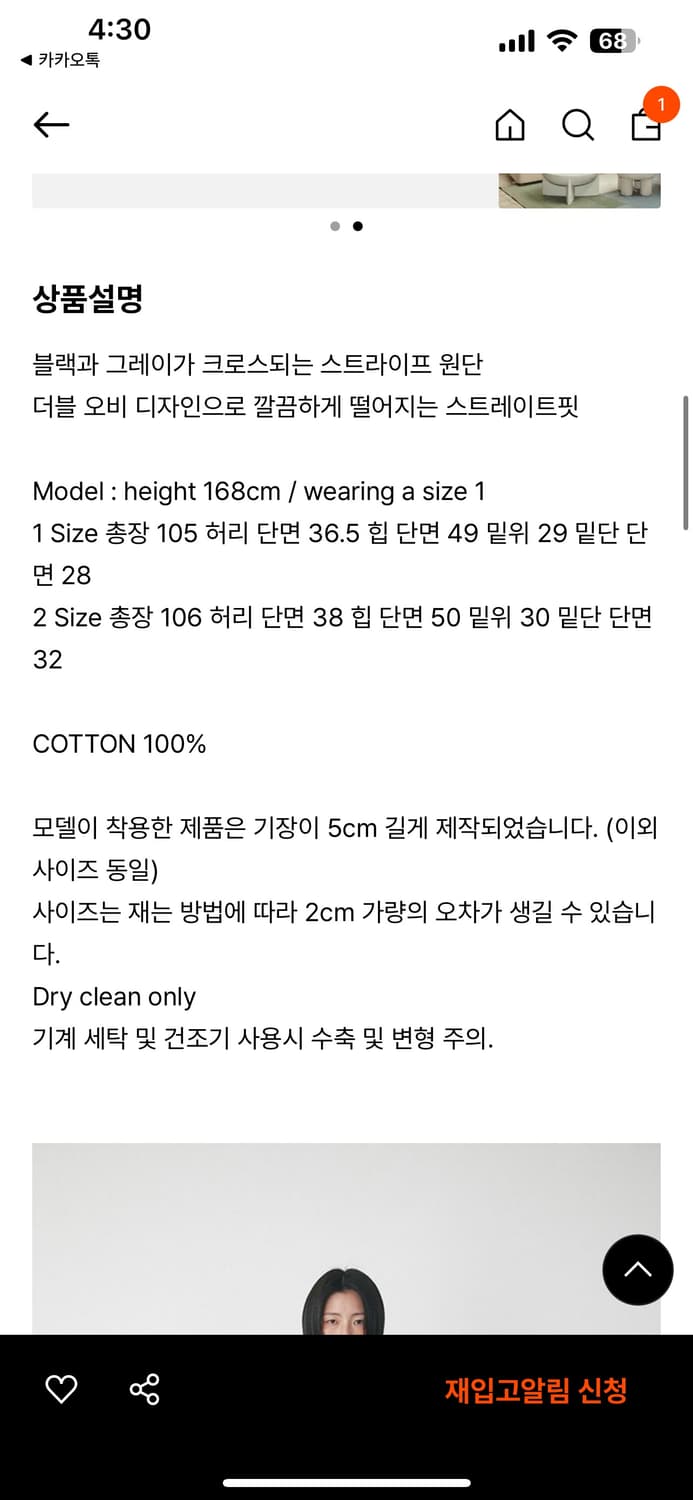 [시착만 1회] 오데스 스트라이프 팬츠 상품이미지3