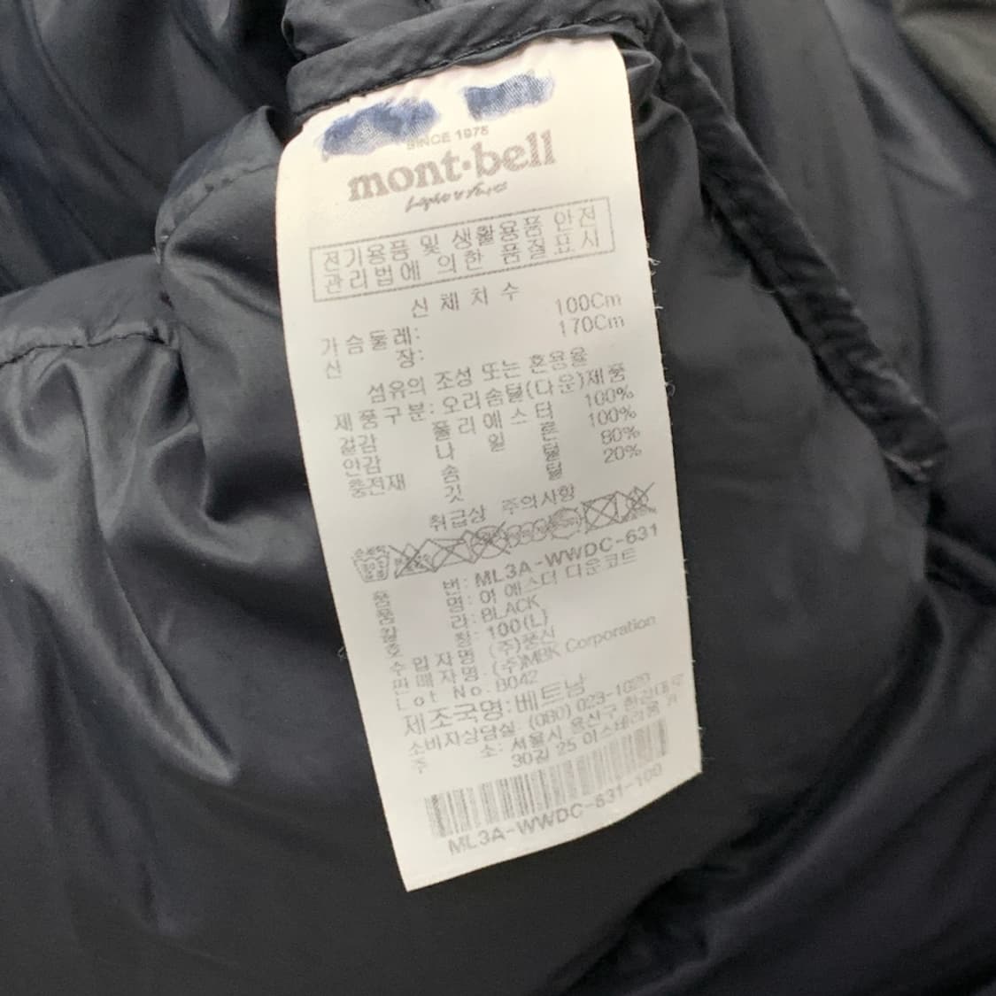 [L/정품] 몽벨 에스더 블랙 다운 여성 롱패딩점퍼 상품이미지6