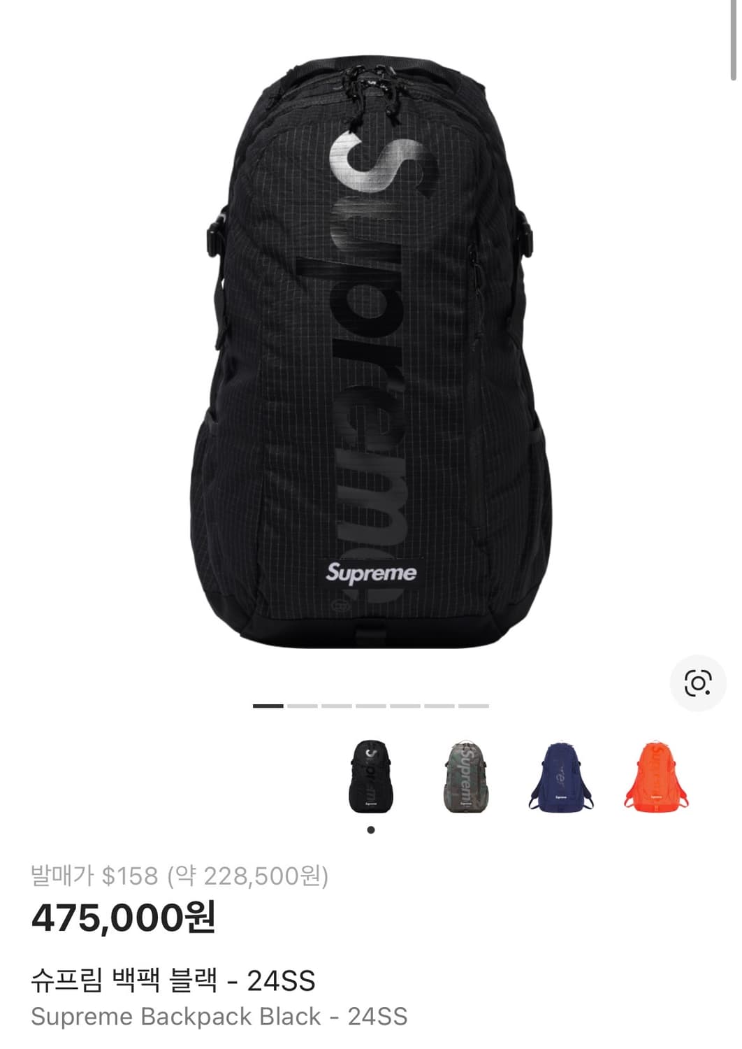 슈프림 백팩 24ss  상품이미지1