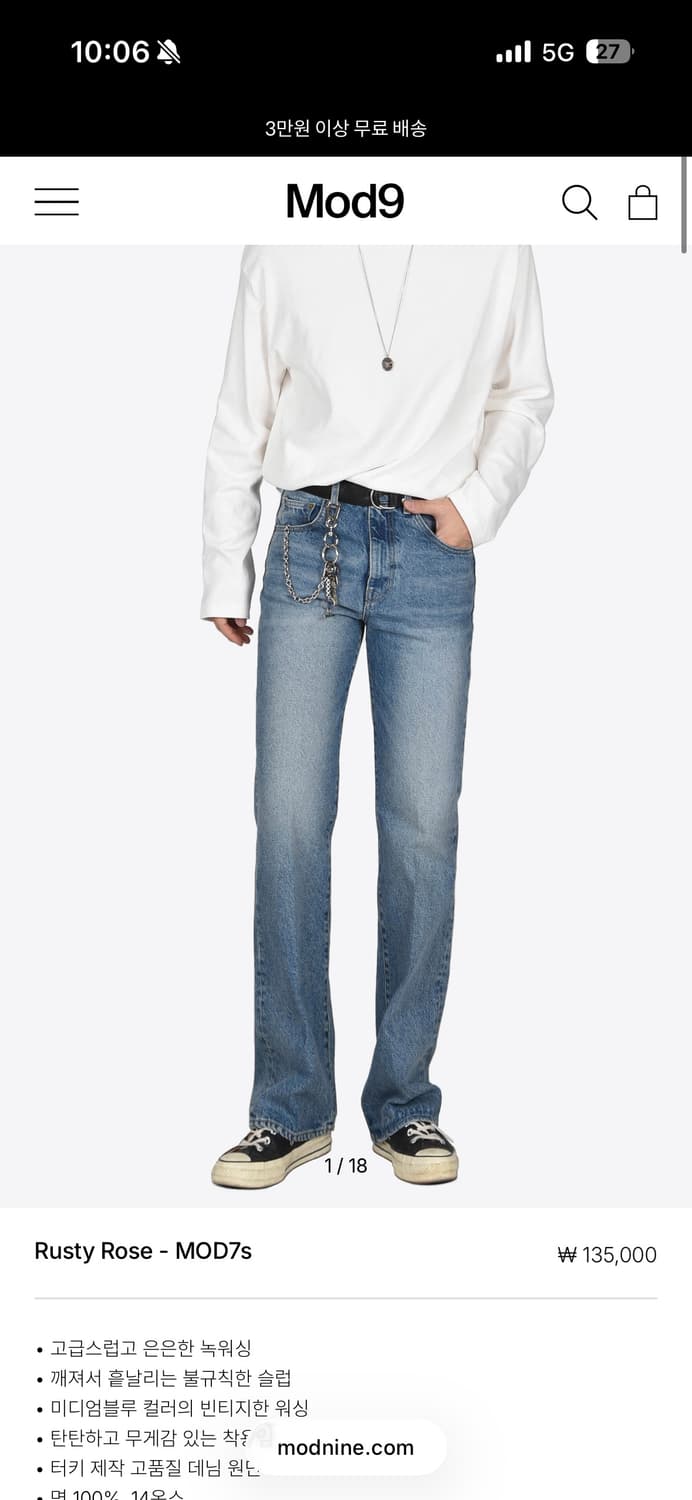 모드나인 러스티로즈 7s 30사이즈 상품이미지1