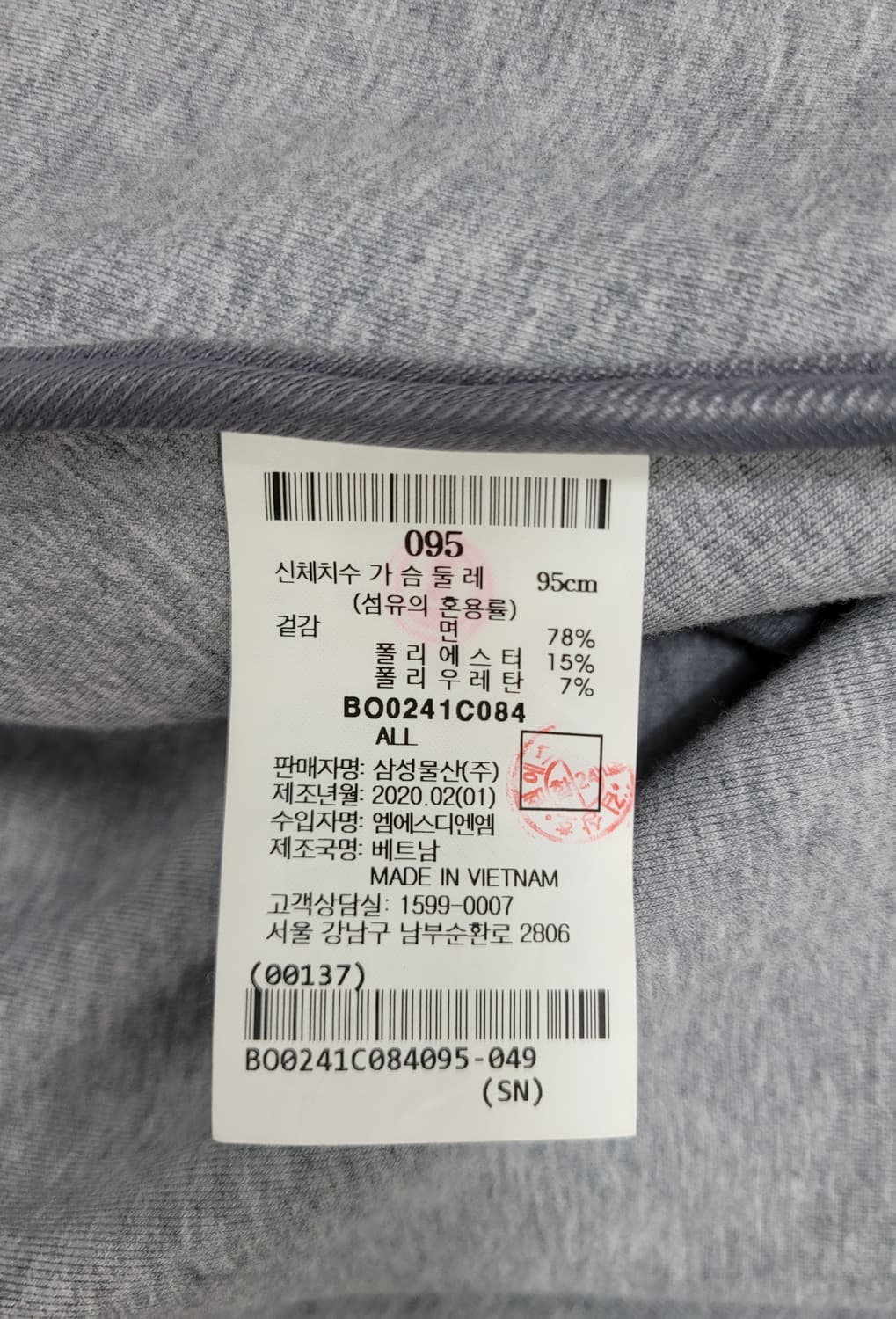 BEANPOLE 20SS 빈폴 애쉬 래글런 풀집업 / 여 95

 상품이미지9