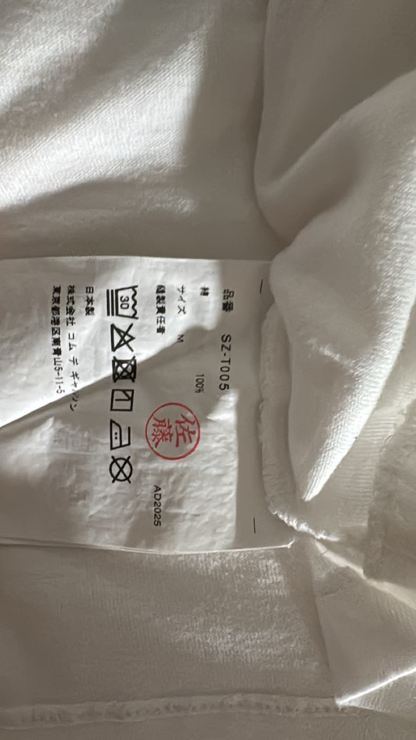 꼼데가르송 반팔 상품이미지3