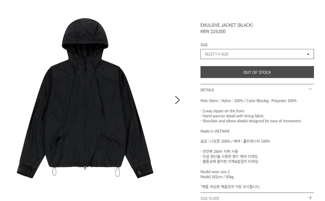 [구매]EMULSIVE JACKET BLACK 4사이즈 상품이미지1
