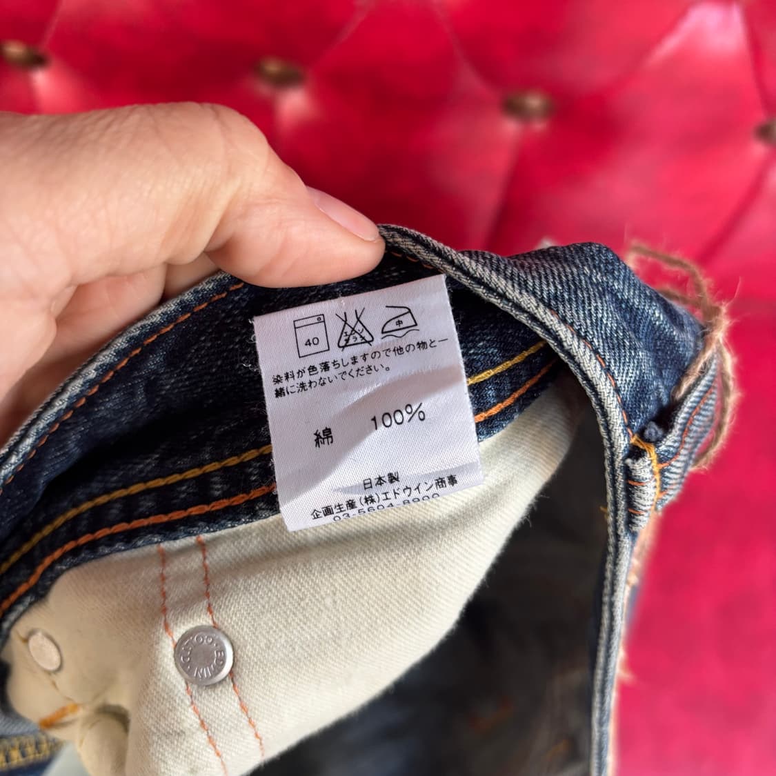 일본 에드윈 511RV 상품이미지10