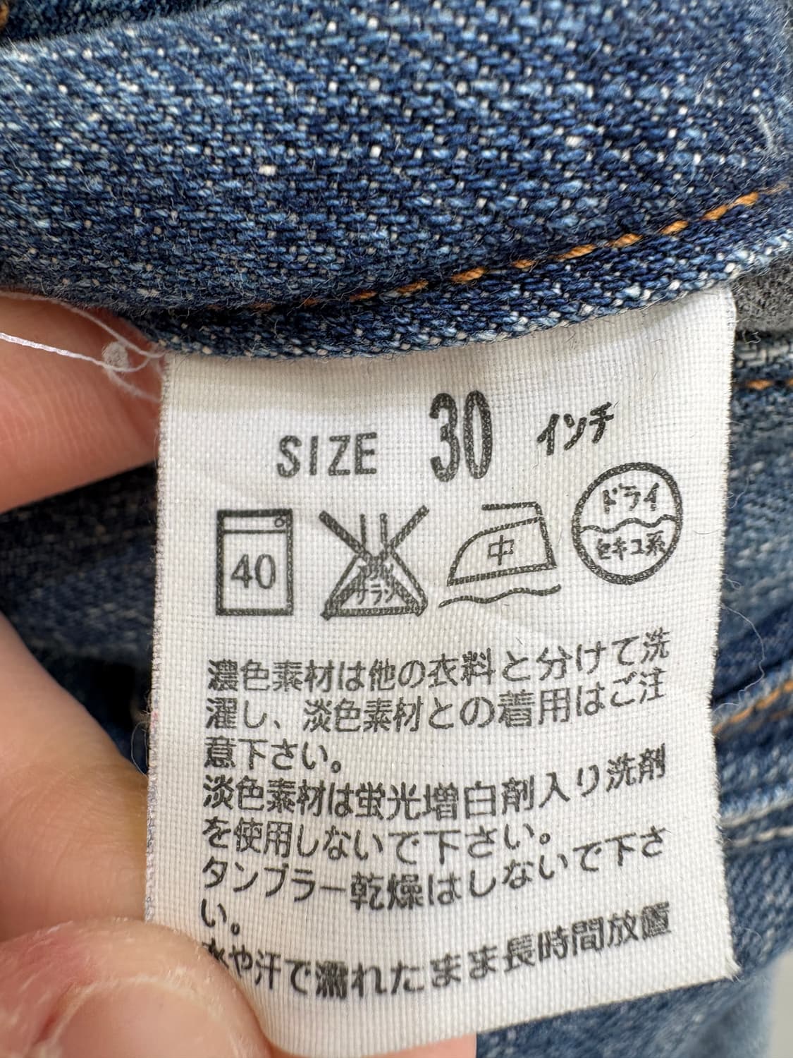 LEVIS (Made in Japan) 부츠컷데님 상품이미지7