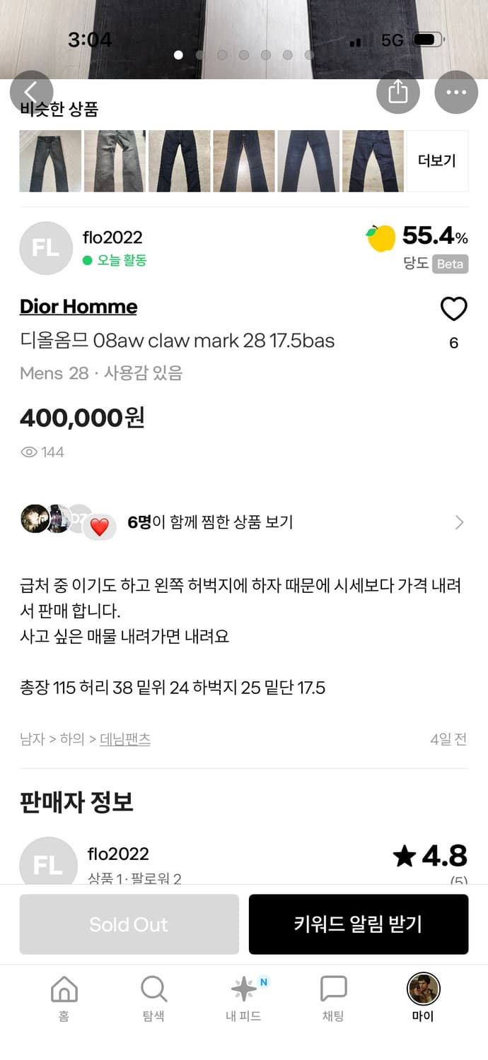 dior homme 08aw claw mark 28 17.5ba 상품이미지8