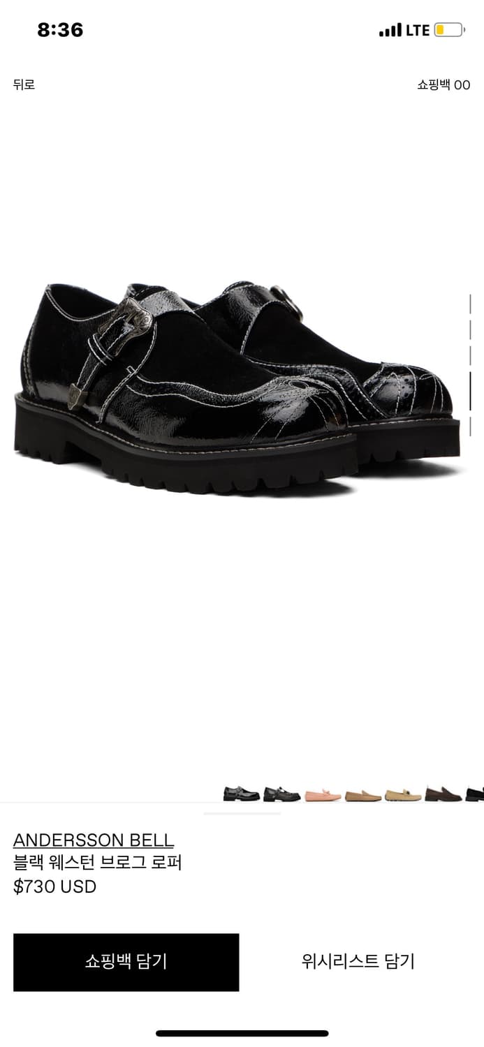 앤더슨벨 웨스턴 로퍼 판매합니다 42사이즈(270) 5회칙용 상품이미지1