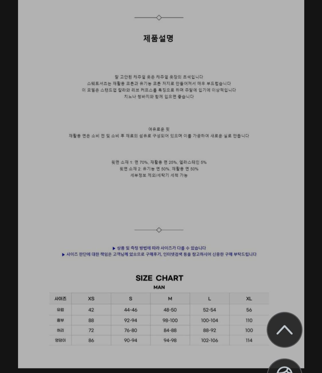 [판매] COS(코스) 릴랙스드 핏 스웨트셔츠 - 블루 상품이미지6